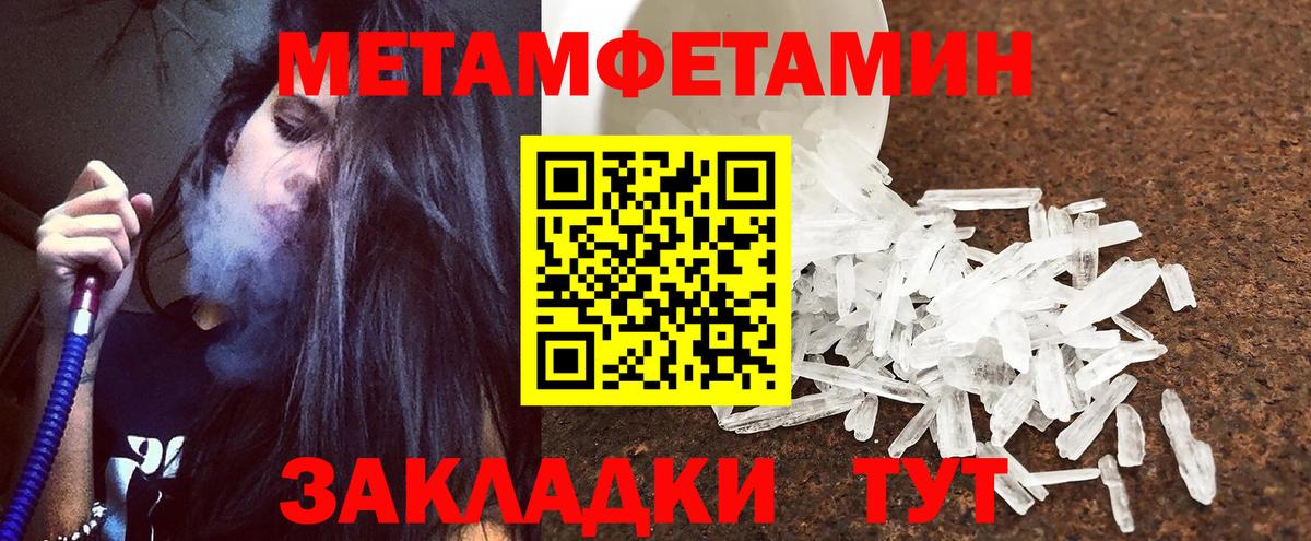 АМФЕТАМИН 97% Семилуки