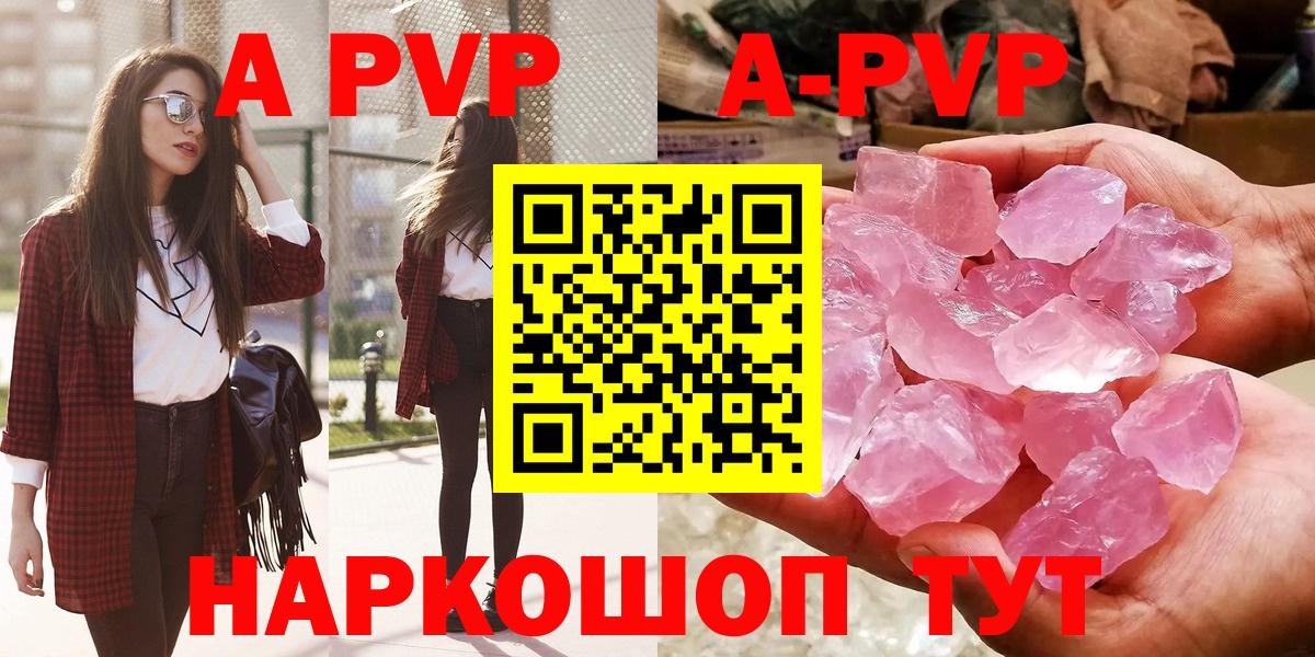 A PVP СК КРИС  Вход с VPN  купить  цена  Семилуки  A PVP  A PVP крисы CK  A PVP мука 