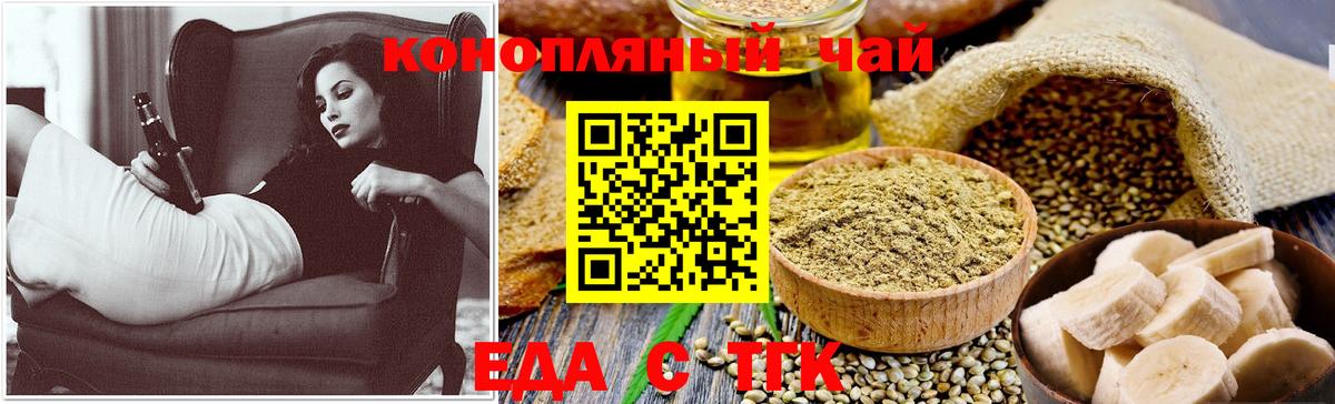 Семилуки  Cannafood конопля  Вход с VPN 