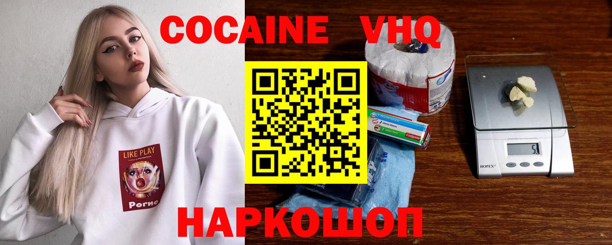 Кокаин VHQ  Вход с VPN  Семилуки  Cocaine FishScale 