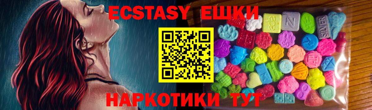 Экстази  Вход с VPN  Семилуки  Ecstasy таблы  Экстази таблы 