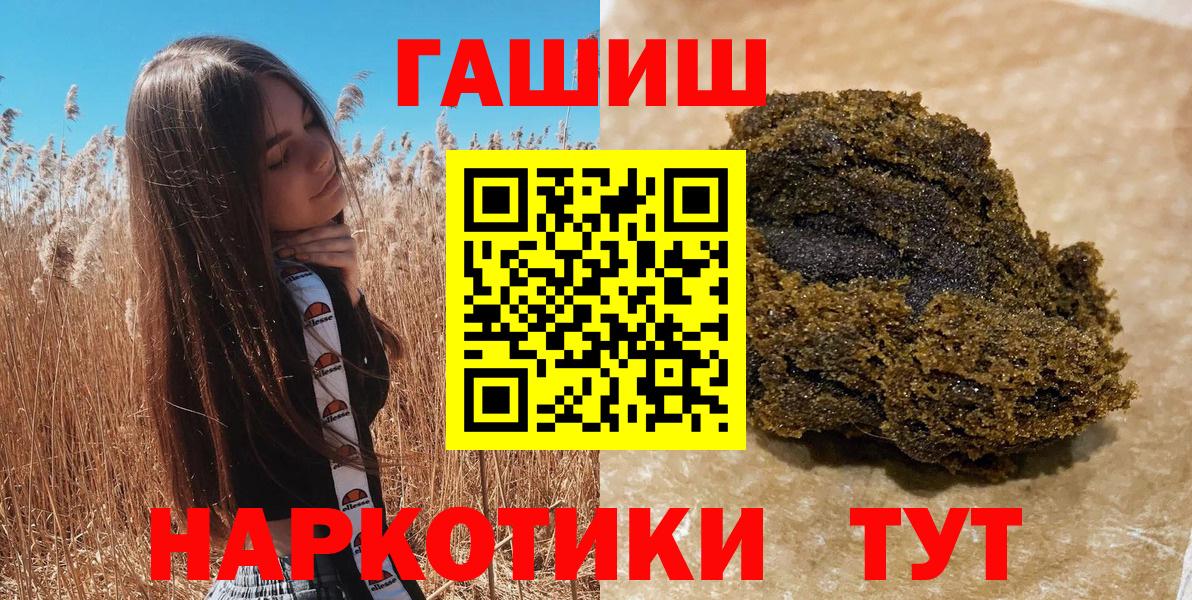 Семилуки  Гашиш ice o lator  Вход с VPN 
