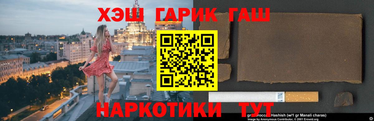 ГАШ гарик Семилуки