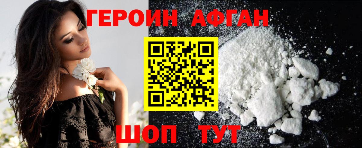 Семилуки  Героин хмурый  Вход с VPN 