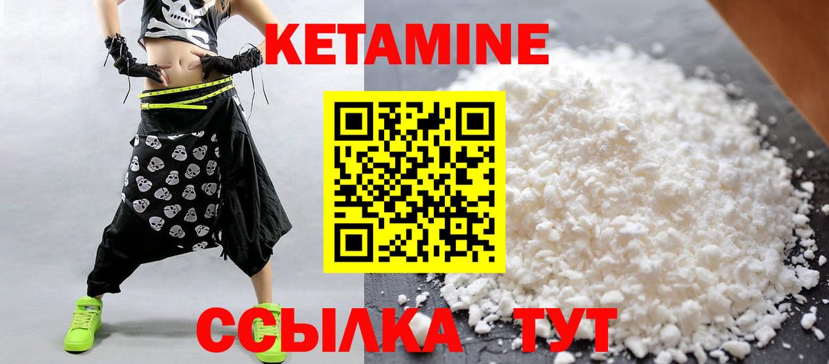 Семилуки  КЕТАМИН ketamine  Кетамин VHQ  Вход с VPN 