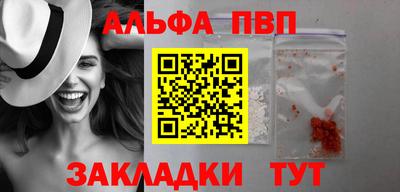 Альфа ПВП Бугуруслан