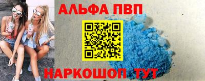 Альфа ПВП Бугуруслан