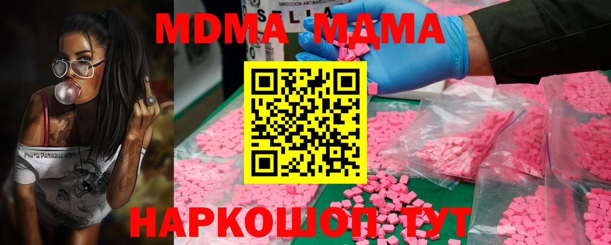 МДМА  МДМА кристаллы  Вход с VPN  Семилуки 