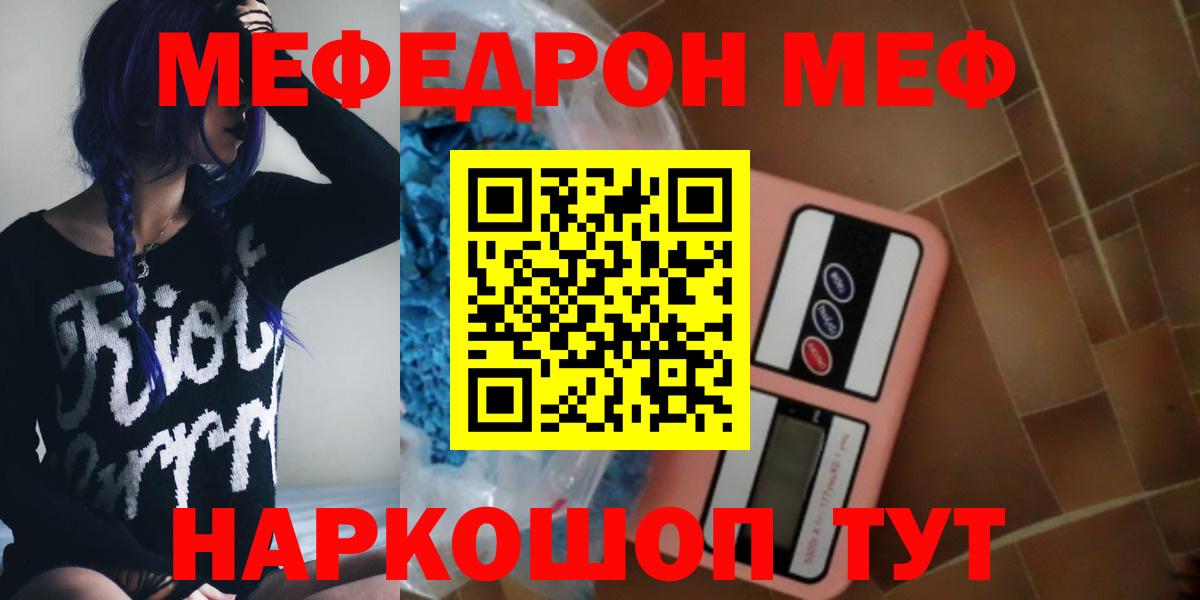 Мефедрон мука Семилуки