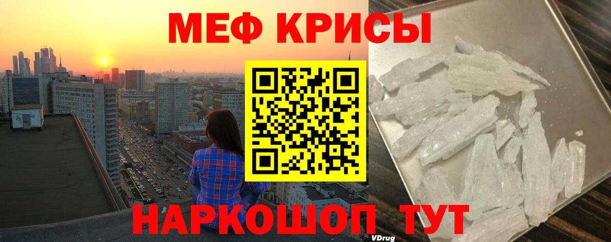 Семилуки  Меф VHQ  МЕФ мука  Меф  Вход с VPN 