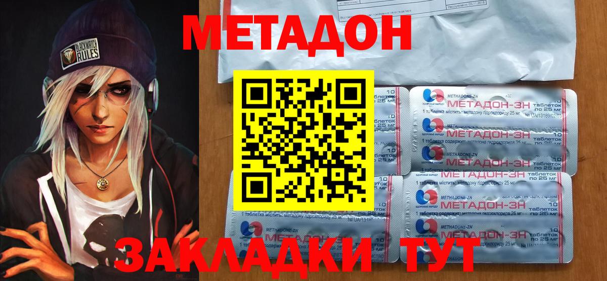 Метадон белоснежный  Вход с VPN  Семилуки 