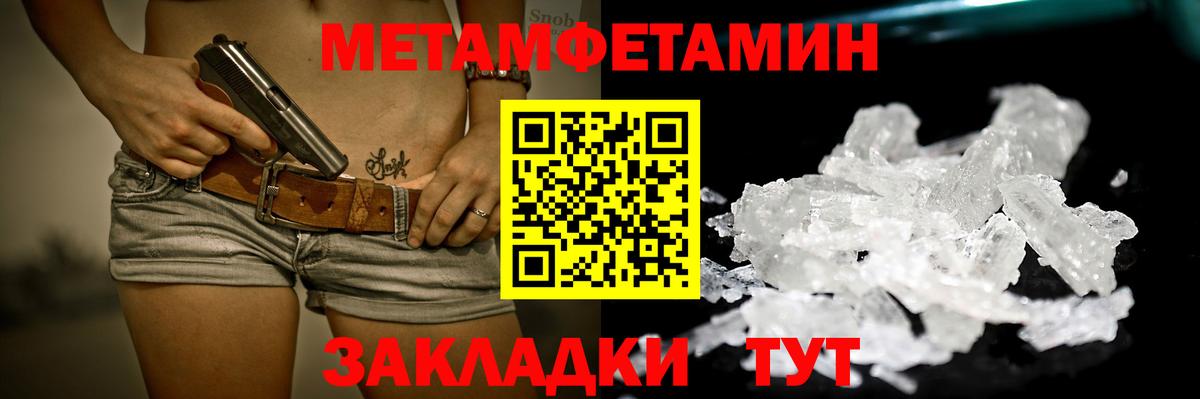 МЕТАМФЕТАМИН Methamphetamine Семилуки