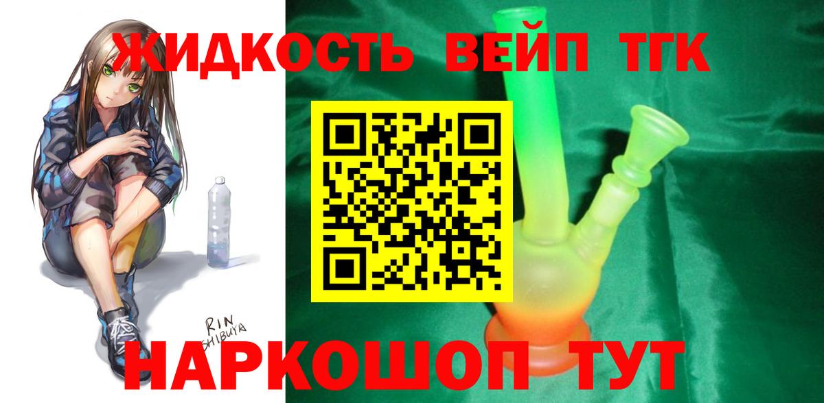ТГК THC oil  ТГК THC oil  магазин    Семилуки  Вход с VPN 